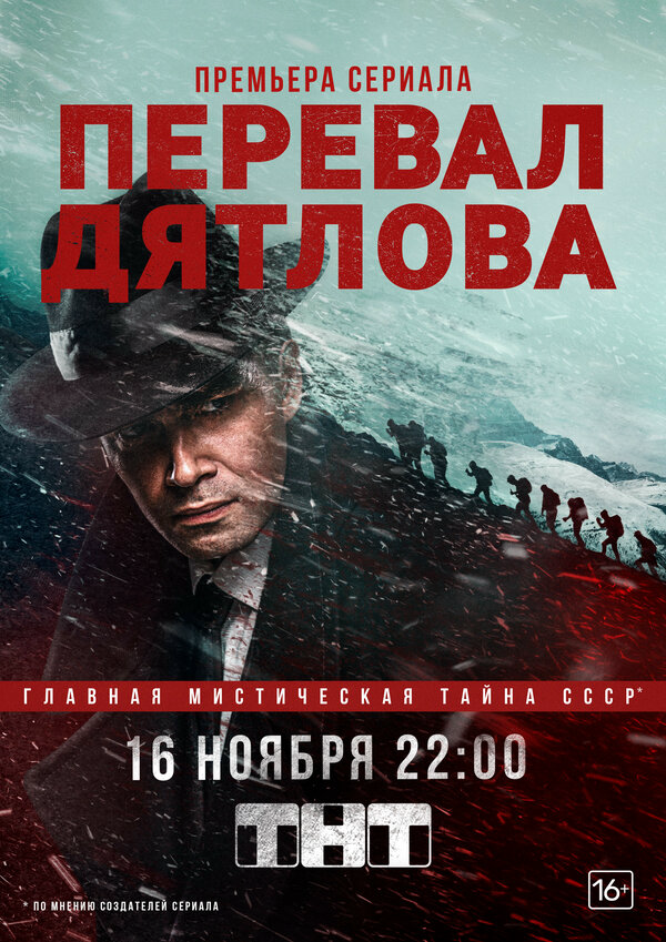 Постер сериала
